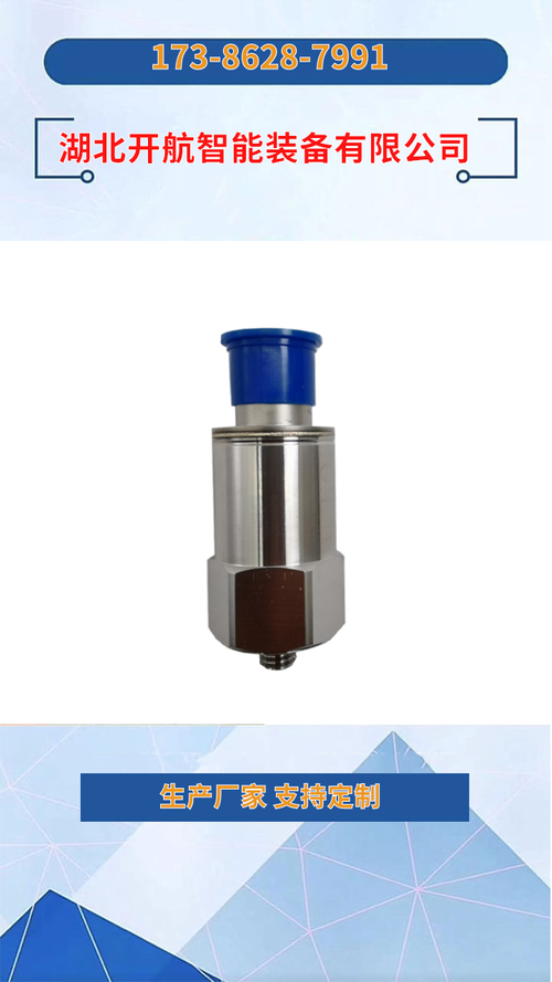 yzhb-a5-bj-cj-d2-ej-fj-cj 一体化振动传感器产品优势